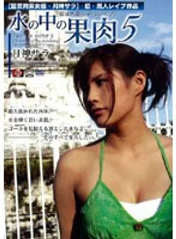 SHKD-265 jav