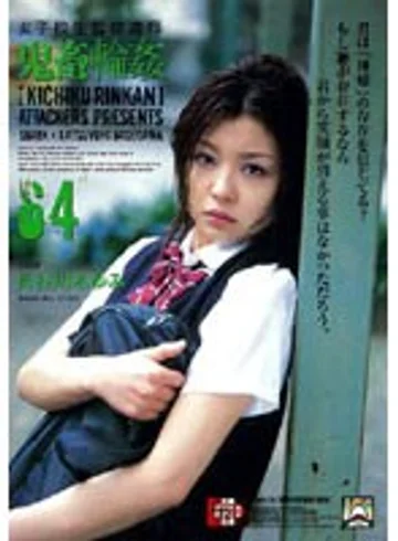 SHKD-270 jav