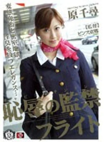 SHKD-280 jav