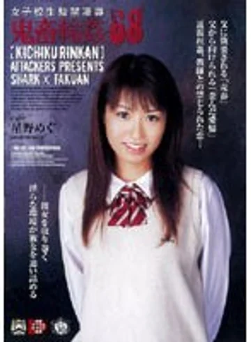 SHKD-282 jav
