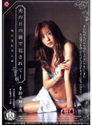 SHKD-283 jav