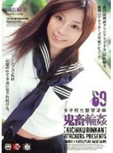 SHKD-284 jav