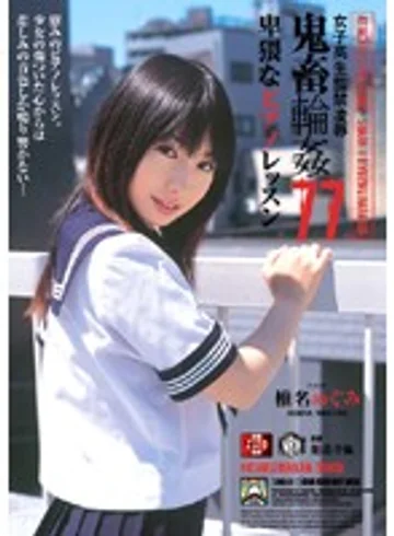 SHKD-311 jav