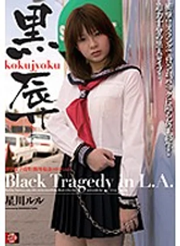 SHKD-317 jav