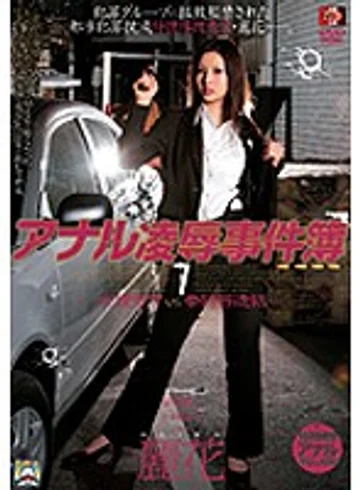 SHKD-318 jav