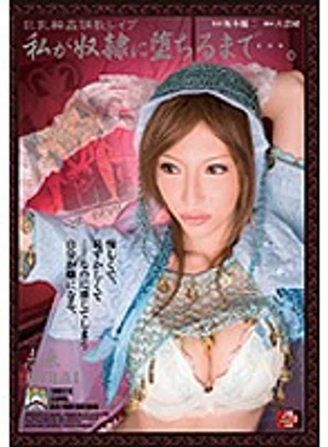SHKD-319 jav