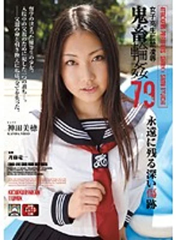 SHKD-320 jav