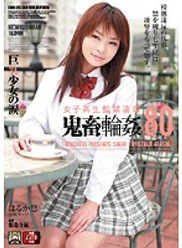 SHKD-325 jav