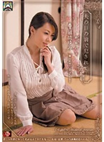 SHKD-330 jav