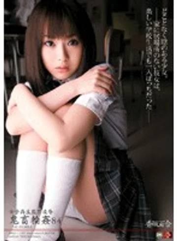 SHKD-338 jav