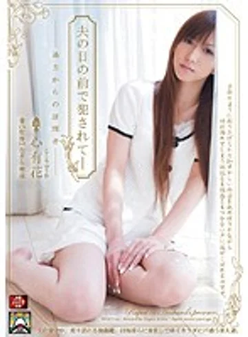 SHKD-347 jav