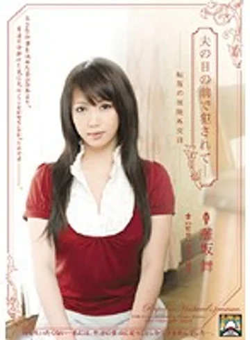 SHKD-359 jav