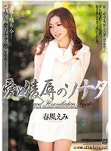 SHKD-361 jav