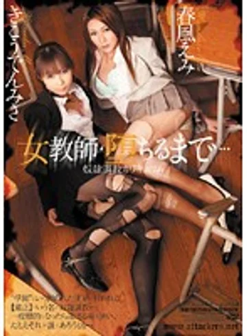 SHKD-366 jav