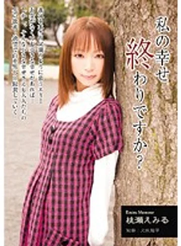 SHKD-368 jav