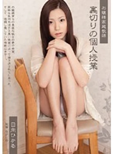 SHKD-372 jav