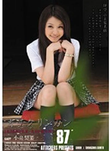 SHKD-390 jav