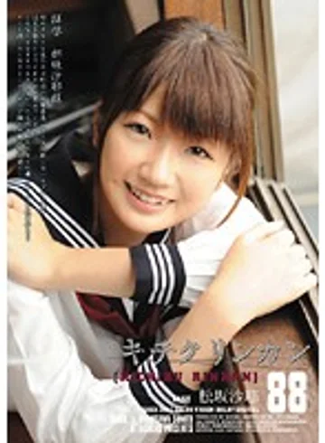 SHKD-393 jav