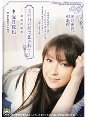 SHKD-400 jav
