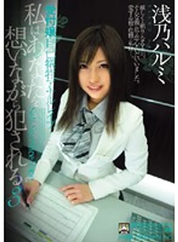 SHKD-402 jav