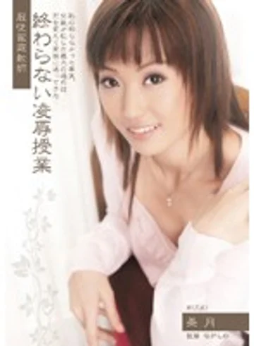 SHKD-404 jav