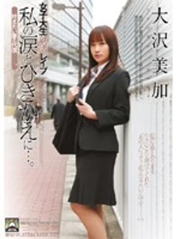 SHKD-405 jav