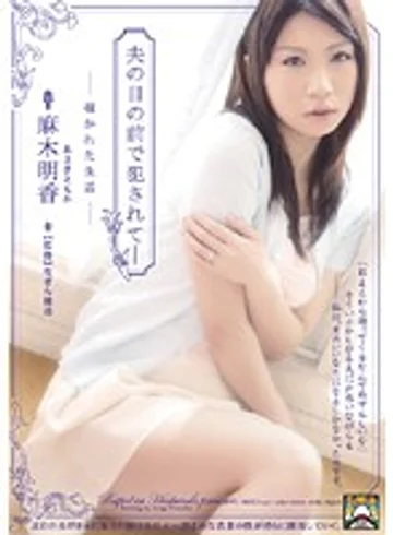 SHKD-412 jav