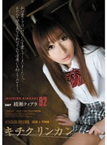 SHKD-426 jav
