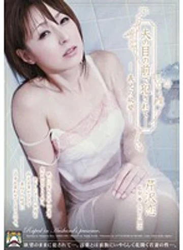 SHKD-458 jav