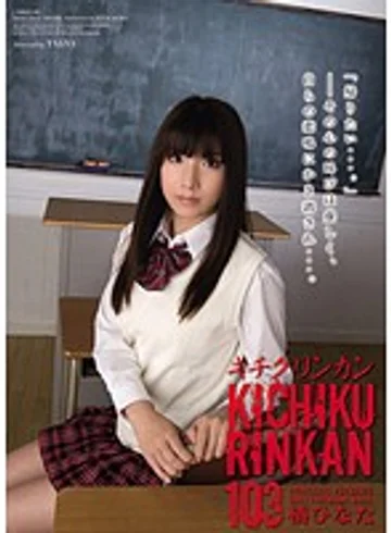 SHKD-462 jav