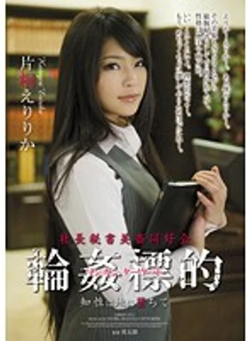 SHKD-474 jav
