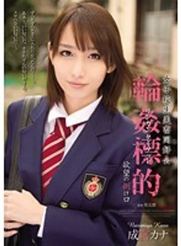 SHKD-479 jav