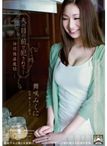 SHKD-482 jav