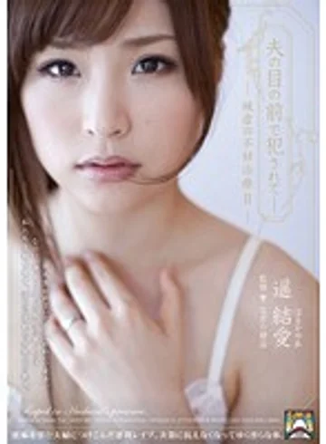 SHKD-488 jav