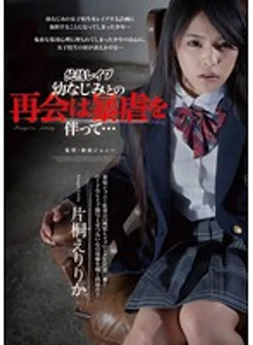 SHKD-490 jav