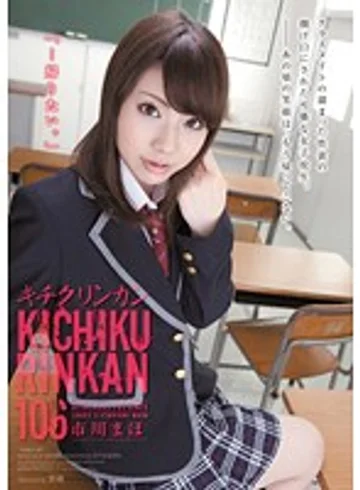 SHKD-493 jav