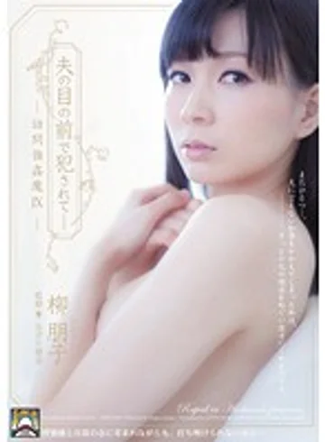 SHKD-499 jav