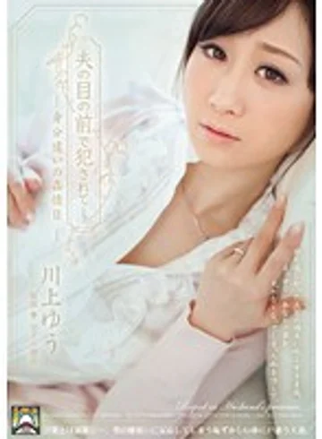SHKD-506 jav