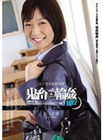 SHKD-513 jav
