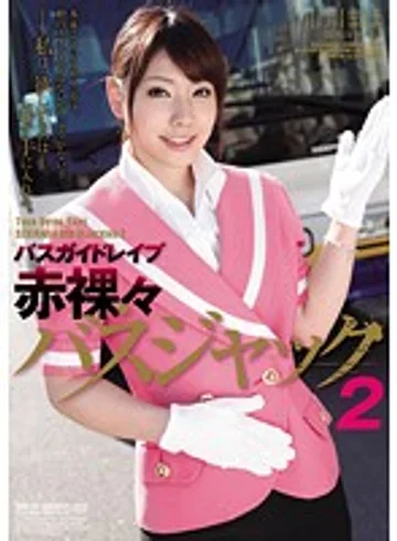 SHKD-517 jav