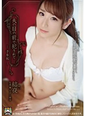 SHKD-518 jav