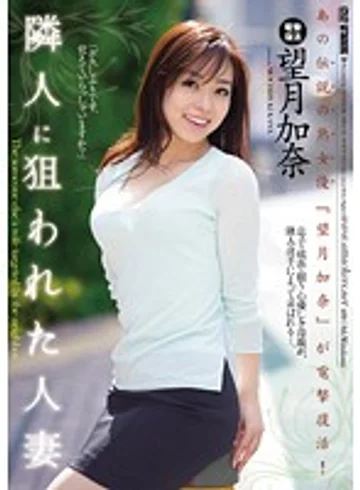SHKD-521 jav