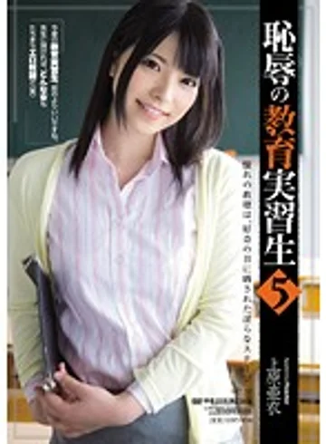 SHKD-525 jav