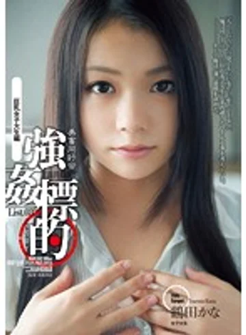 SHKD-542 jav