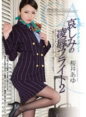 SHKD-554 jav