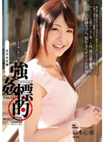SHKD-563 jav