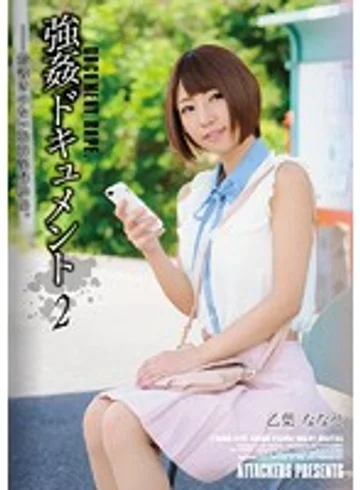 SHKD-570 jav