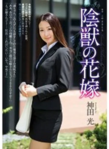 SHKD-574 jav