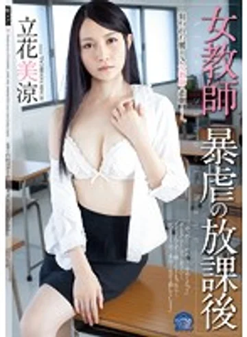 SHKD-583 jav
