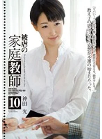 SHKD-584 jav